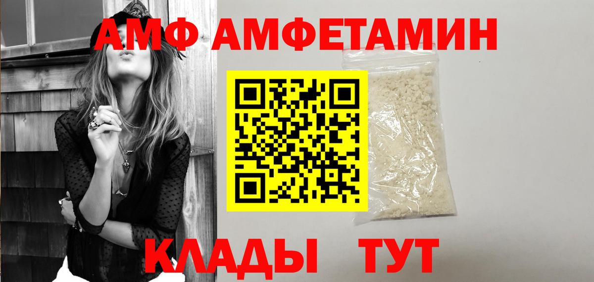 АМФЕТАМИН Розовый Чапаевск