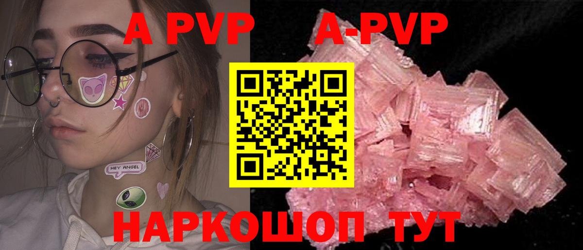 Чапаевск  Alpha PVP  Вход с VPN  даркнет сайт  Alpha-PVP крисы CK 