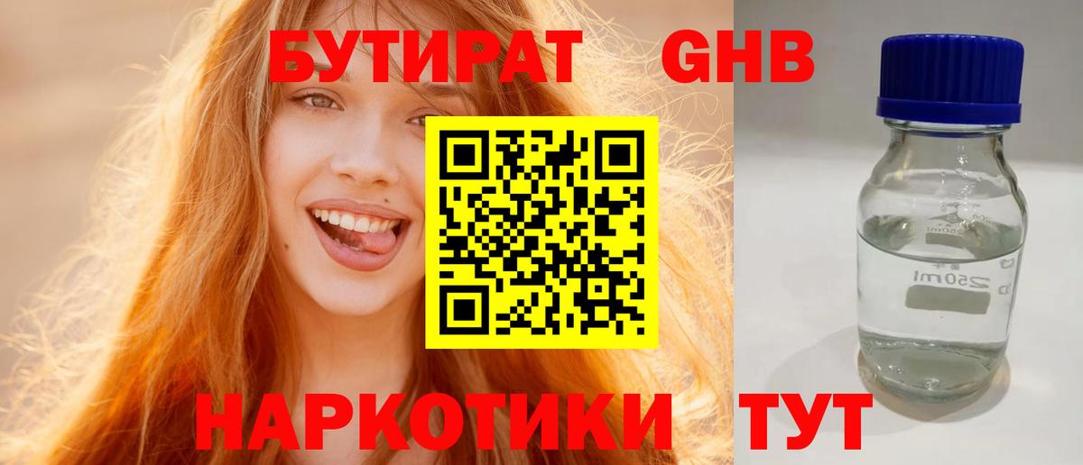 Чапаевск  Бутират  Вход с VPN  Бутират буратино 