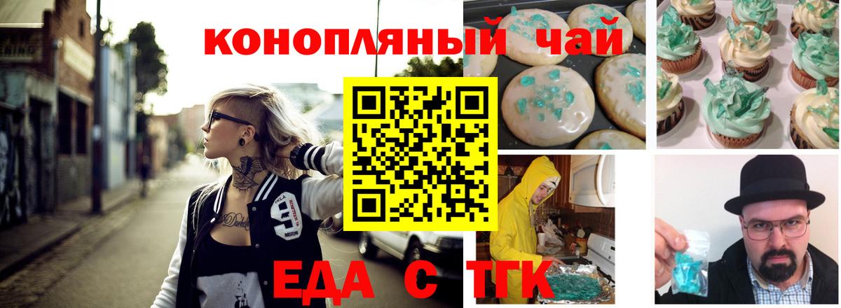 Cannafood конопля  Вход с VPN  Чапаевск 