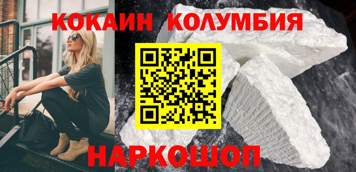 COCAIN 99%  Cocaine 97%  Кокаин  Чапаевск  Вход с VPN 
