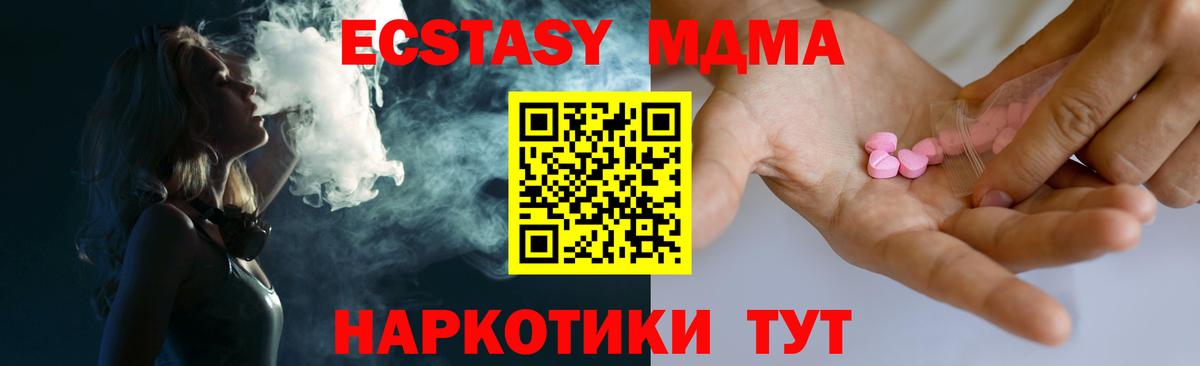 Ecstasy круглые  Экстази Cube  Чапаевск  Вход с VPN 