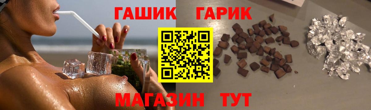 ГАШ Cannabis Чапаевск