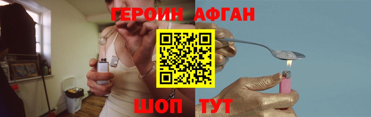 Чапаевск  Героин Heroin  Вход с VPN 