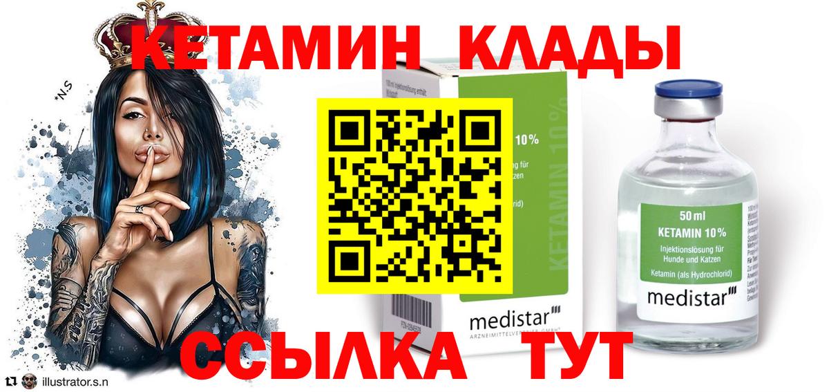 Чапаевск  Кетамин ketamine  Вход с VPN 