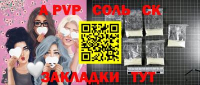 соль курить ск Кингисепп