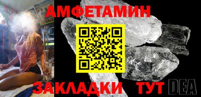 метамфетамин Комсомольск-на-Амуре
