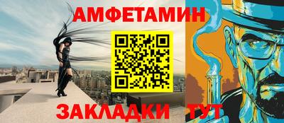 метамфетамин Комсомольск-на-Амуре