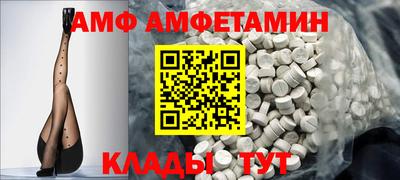 метамфетамин Комсомольск-на-Амуре