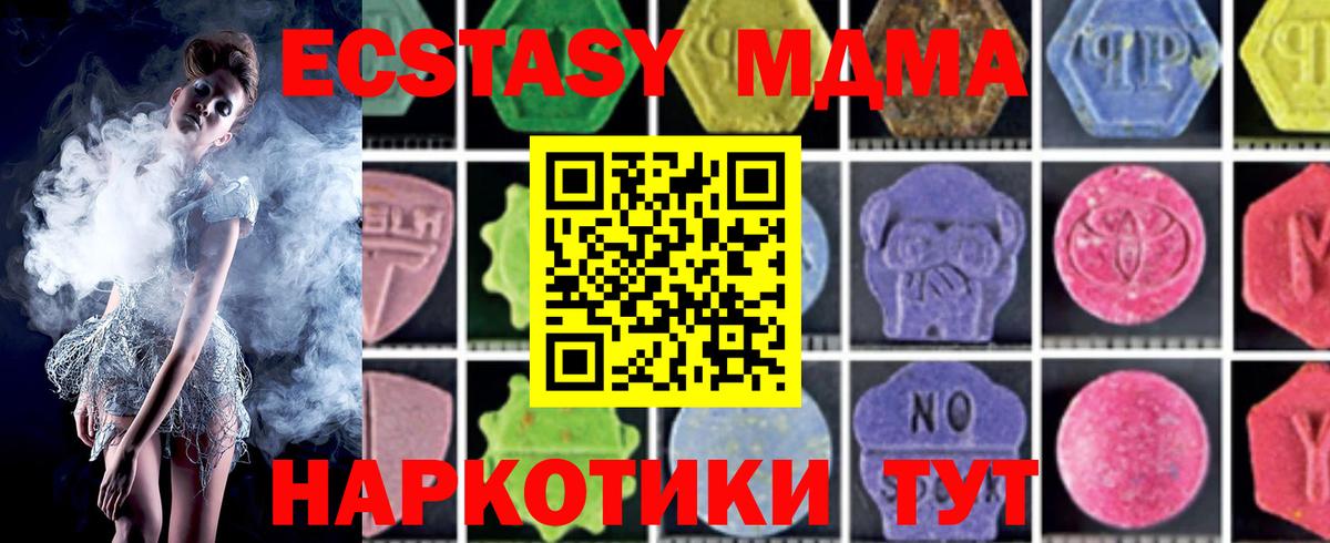 MDMA молли  Вход с VPN  МДМА crystal  Чапаевск 