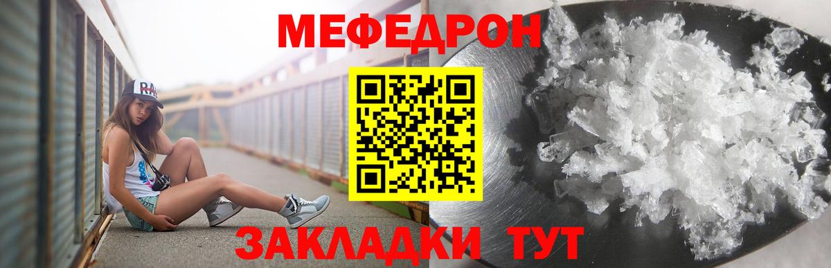 Чапаевск  Меф  Вход с VPN  МЯУ-МЯУ мяу мяу  Мефедрон VHQ 