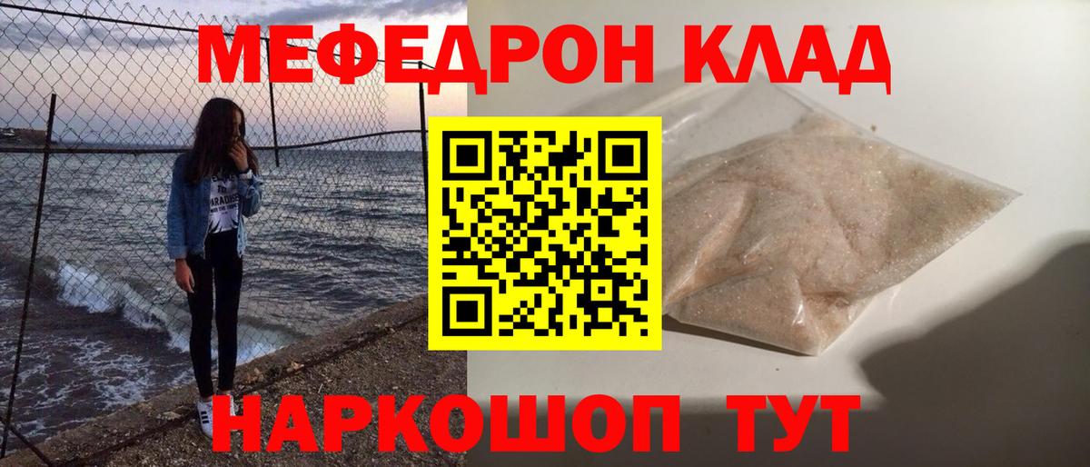 Мефедрон  Чапаевск