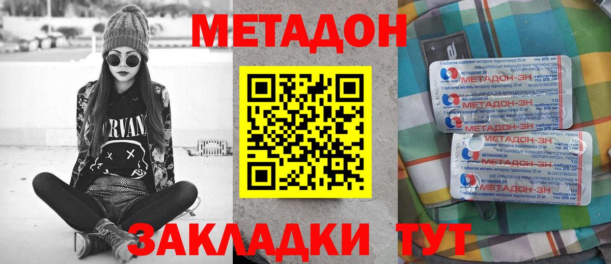 Чапаевск  Метадон methadone  Вход с VPN 