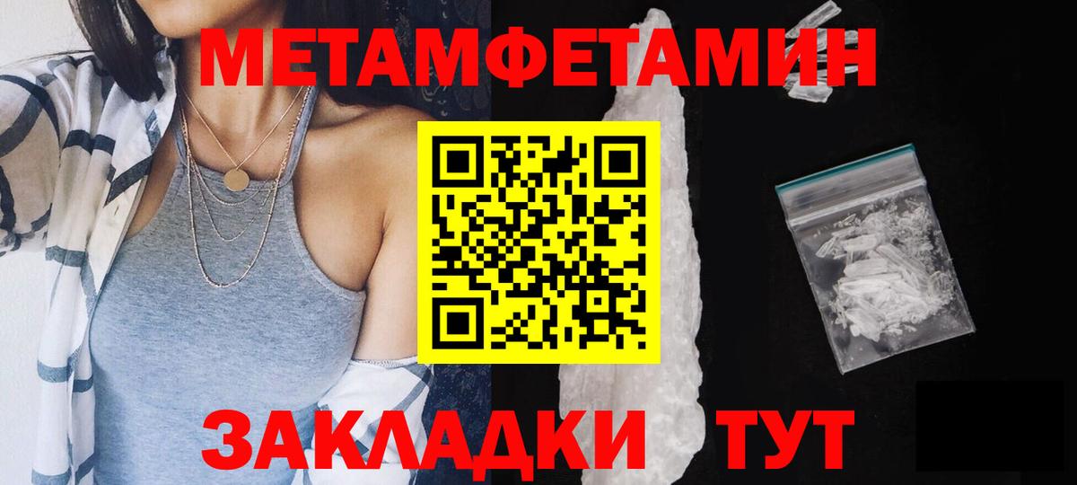 Первитин кристалл  Вход с VPN  Первитин кристалл  Чапаевск 
