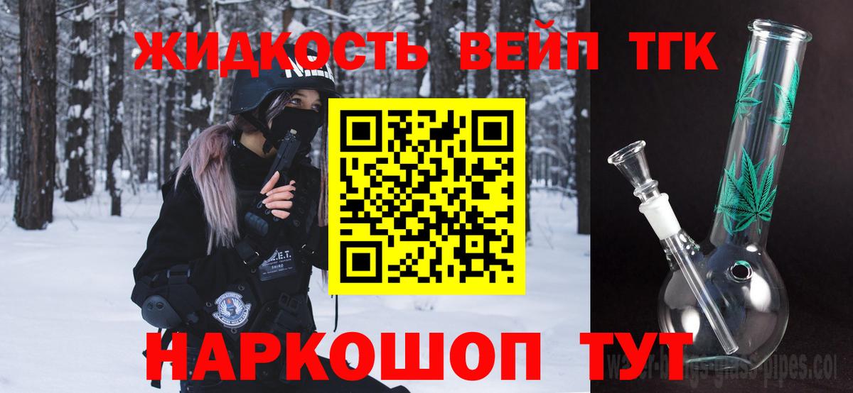 ТГК Wax Чапаевск