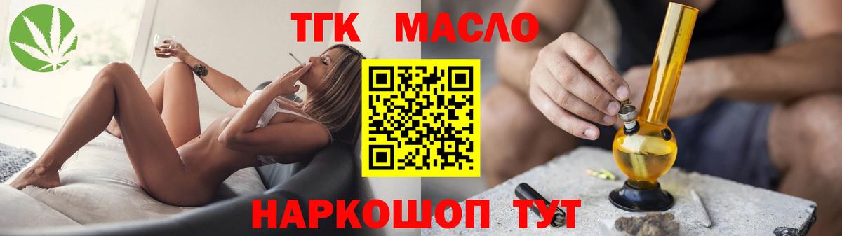 Чапаевск  ТГК Wax  где купить   Вход с VPN 
